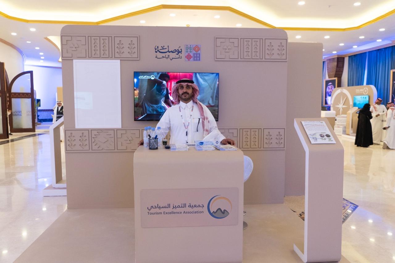 البوث التعريفي لجمعية التميز السياحي التعاونية بمعرض بوصلة دلني